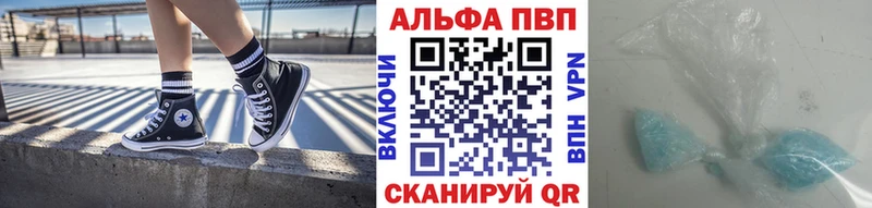 Купить где  Невельск  APVP кристаллы 