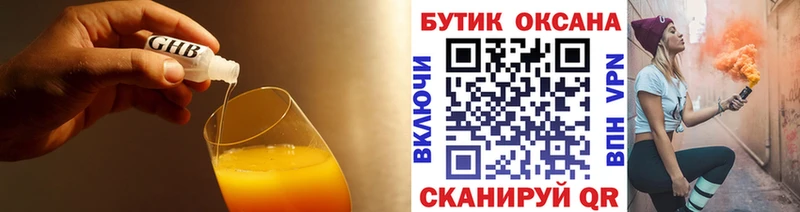 Бутират буратино Купить где Невельск
