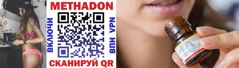 Метадон кристалл  Купить  Невельск 