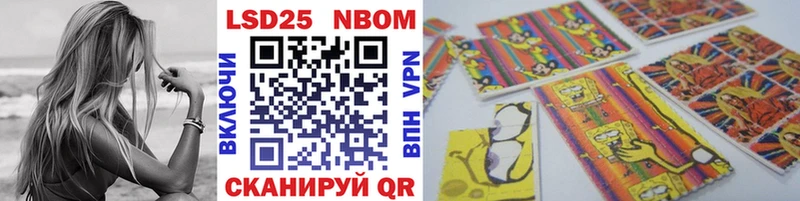 Марки NBOMe 1,5мг  Купить где  Невельск 
